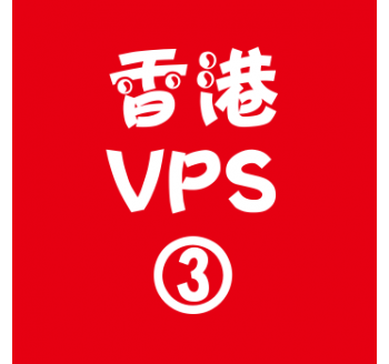 香港VPS购买4096M平台,torch搜索引擎